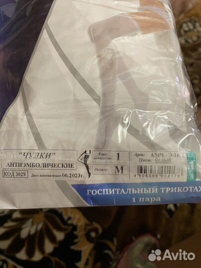 Чулки антиэмболические