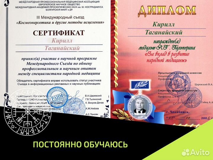 Расклады Таро, Руны, гадание, обряды, обучение