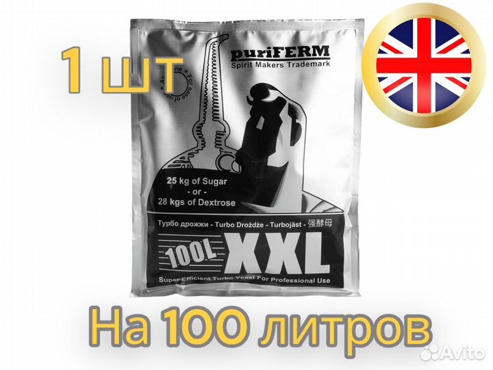 Дрожжи puriferm XXL 100L, 350 гр