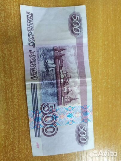 Продам редкие 500рублевую купюру без модификации