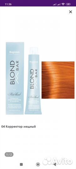 Краска для волос