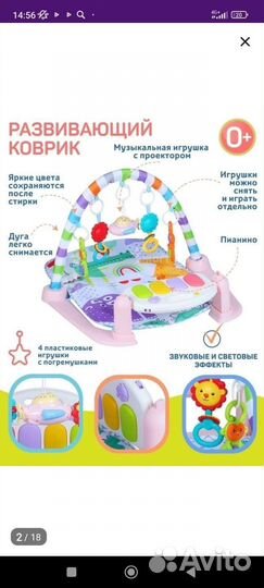 Игровой коврик с пианино