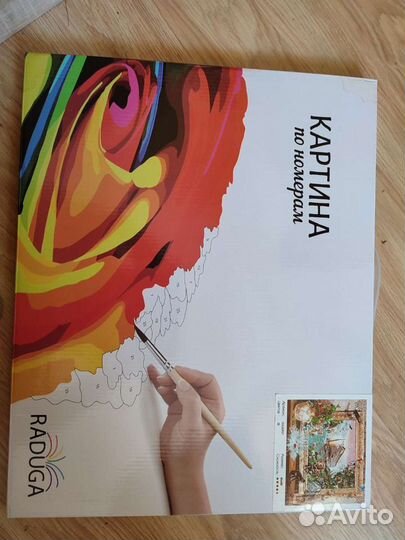 Картина по номерам