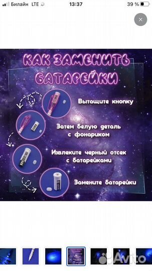 Ручка шпион с уф фонариком 10 шт