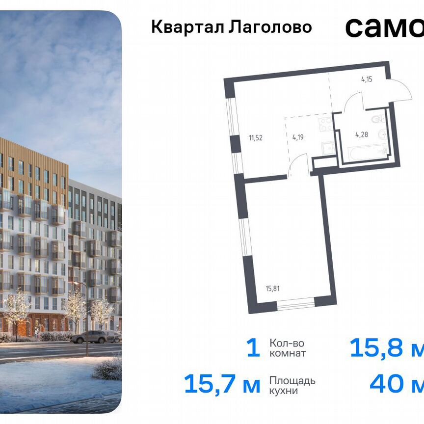 1-к. квартира, 40 м², 8/11 эт.