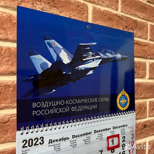 Календарь Воздушно-космические силы вс РФ 2024