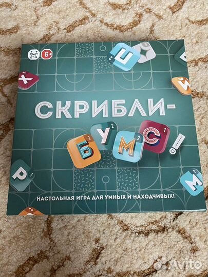 Настольная игра