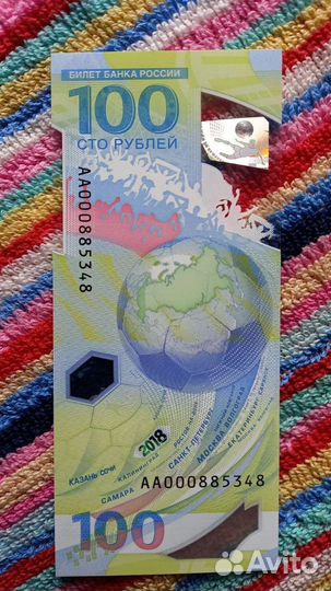 Купюры 100 р, чм 2018 золотые номера 34/13