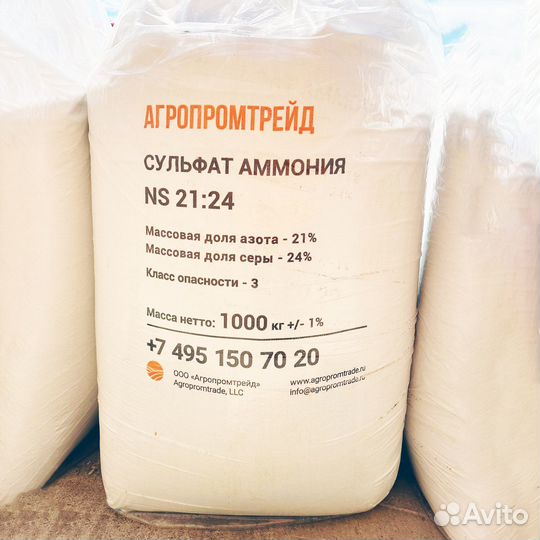 Сульфат аммония азотное уд-е, 50кг / мкр