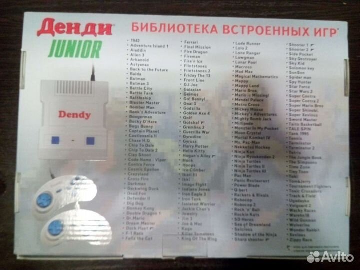 Игровая приставка Dendy 300игр(новая)