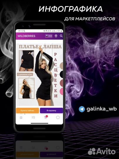 Инфографика дизайн карточек