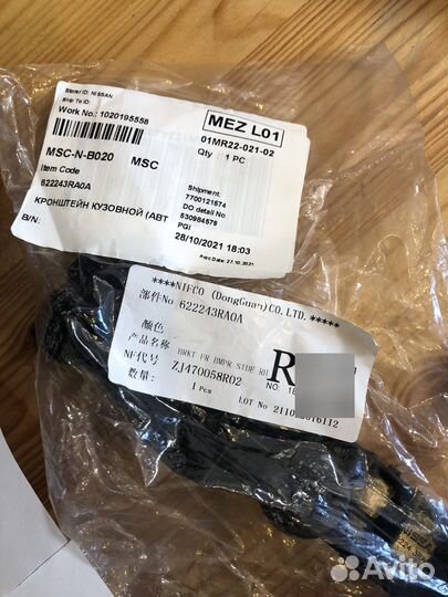 Кронштейн бампера nissan sentra