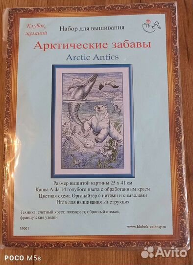 Набор для вышивания крестом