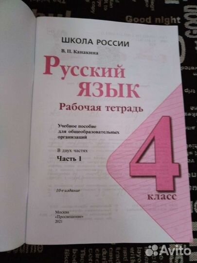 Рабочая тетрадь часть 1