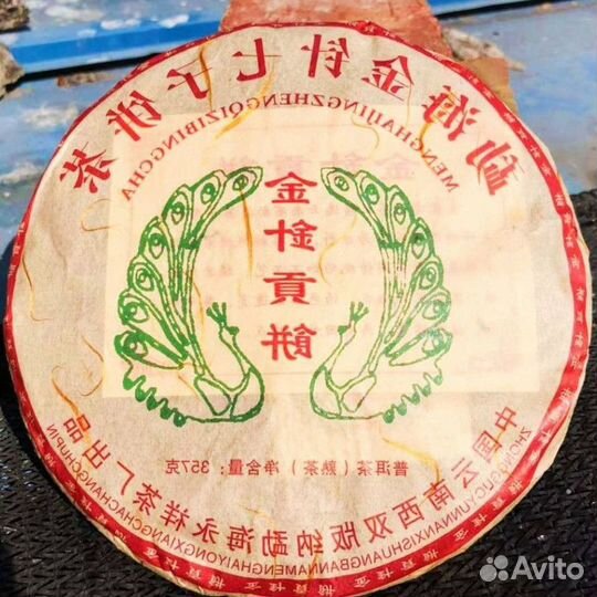 Китайский чай для медитаций DM-7435