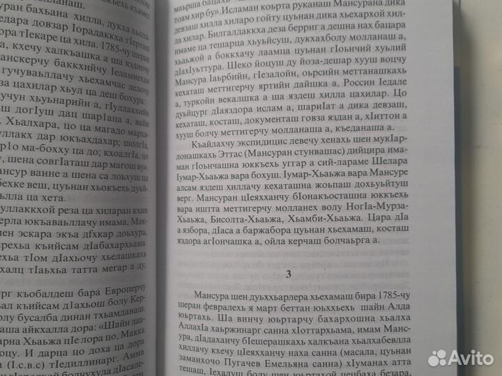Книги Шейх Мансур