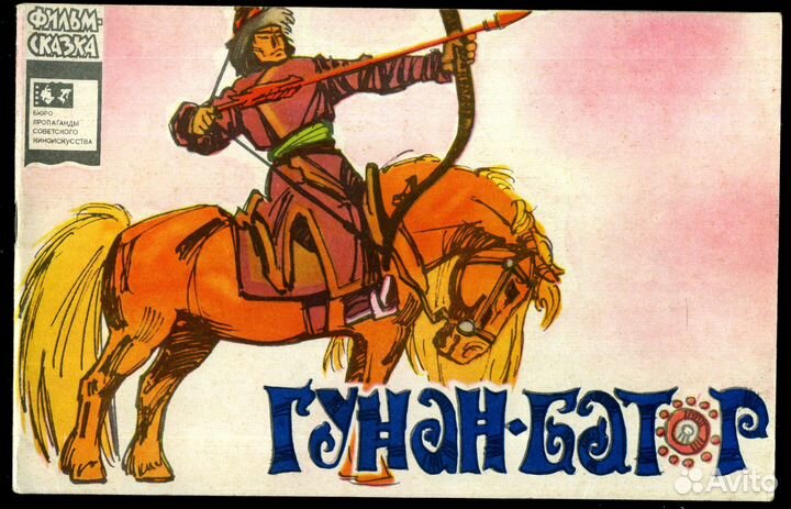 Сказкибронь