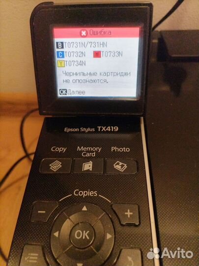Мфу epson