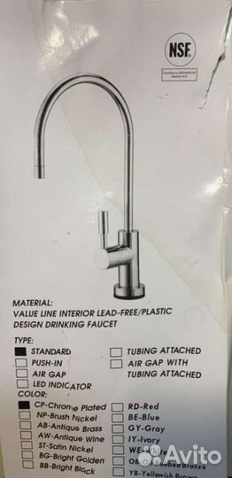 Кран - фильтр для воды