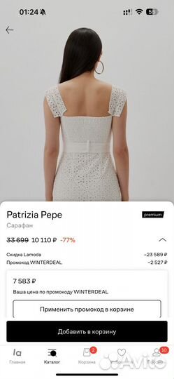 Платье сарафан patrizia pepe