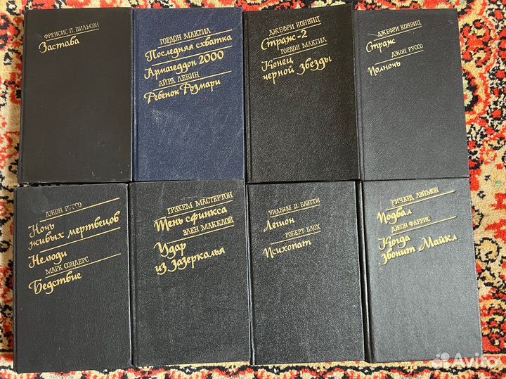 Библиотека остросюжетной мистики (бом)