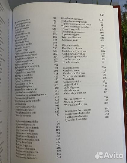 Красная книга Ленинградской области