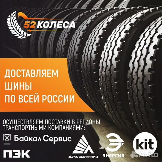 Грузовая шина 9.00R20 для Авиком 98714-04 высокора