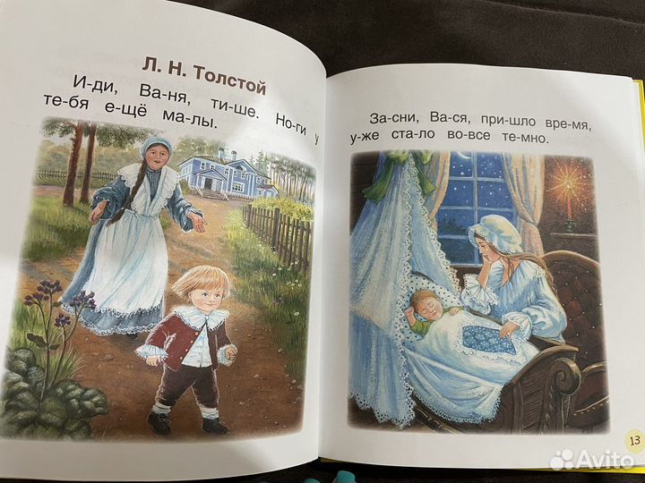 Короткие тексты для первого чтения