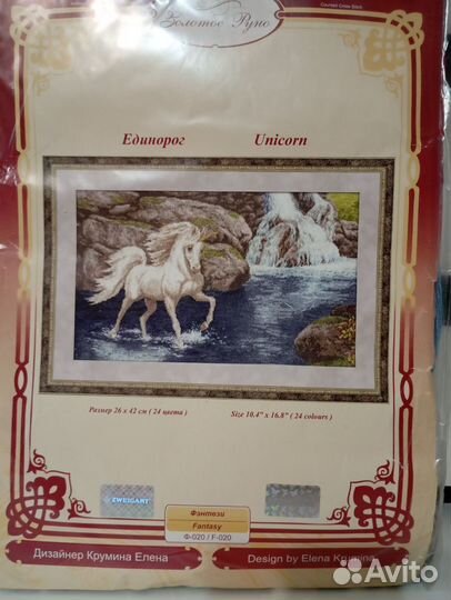 Золотое руно набор для вышивания