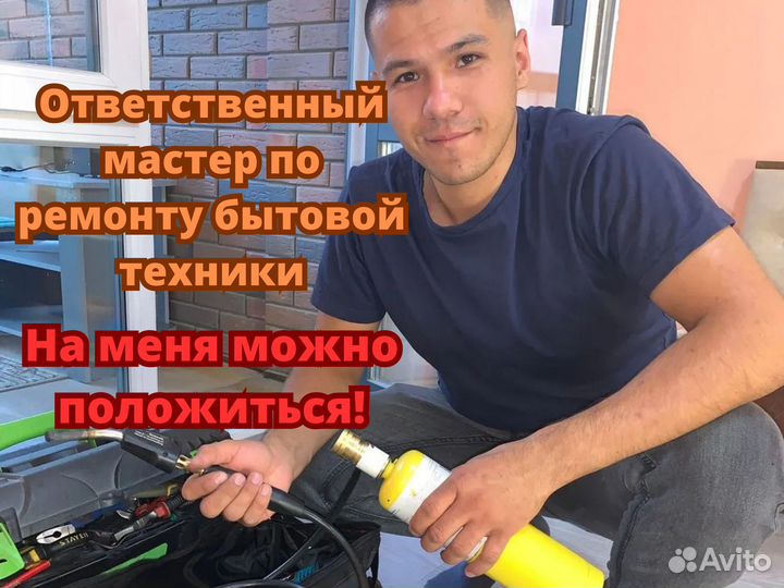 Ремонт холодильников и стиральных машин выезд