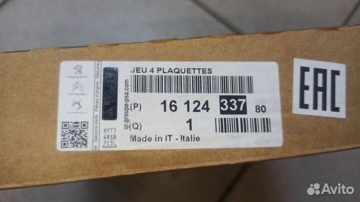 Колодки тормозные Boxer 3 передние (Peugeot / Citr