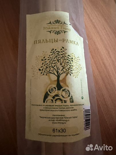 Пяльцы рамка