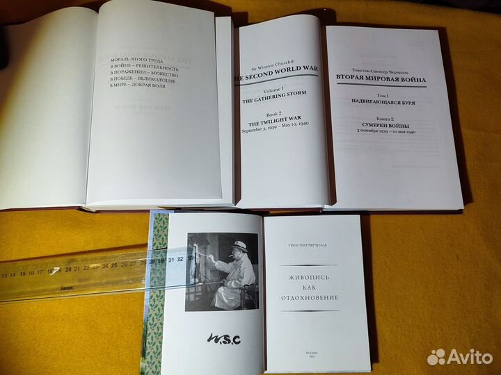 Черчилль У Вторая мировая война т 1
