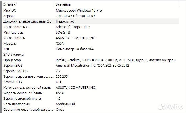 Ноутбук asus X55A, 15