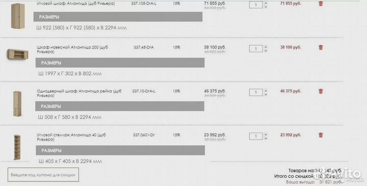 Комплект детской мебели Атлантида