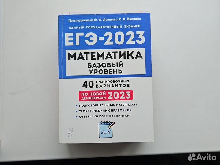 Книги для подготовки к егэ