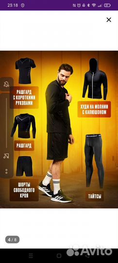Рашгард и тайтсы 5 в й