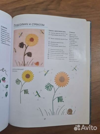 Книга вышивание лентами рукоделие