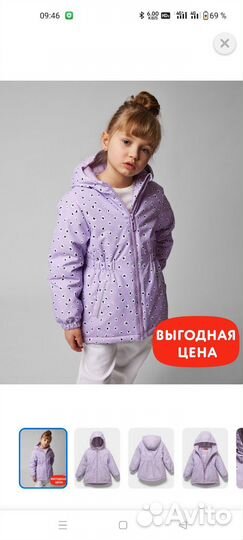 Куртка демисезонная