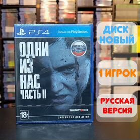 The Last of Us Part II (Одни из нас 2) для PS4