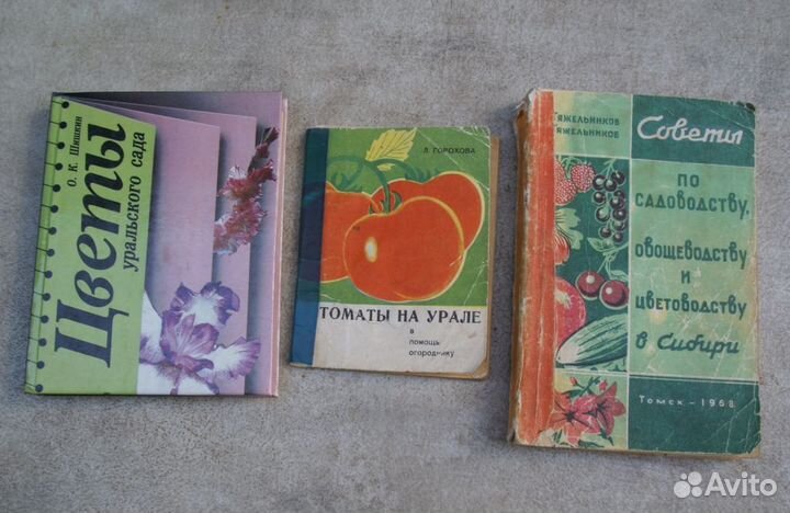 Книги растения лекарственные, комнатные, агрономия