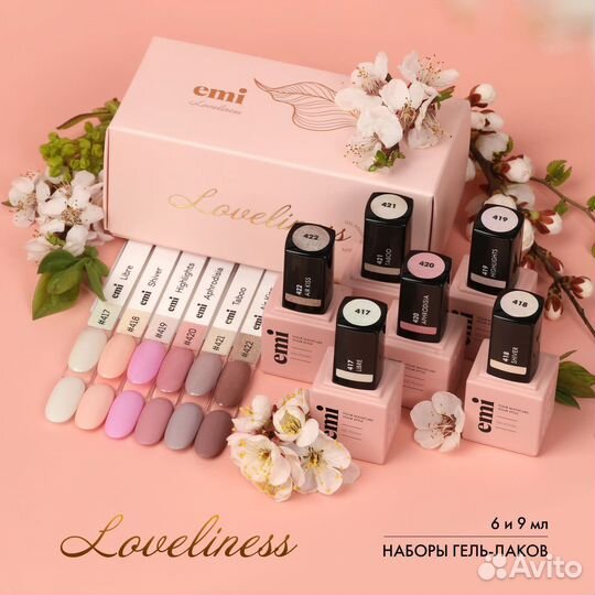 Продукция Emi