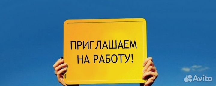 Мойщик/ца тары на производство пленки