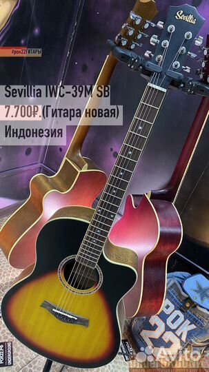 Sevillia IW-235 NA/NS Гитара акустическая новая