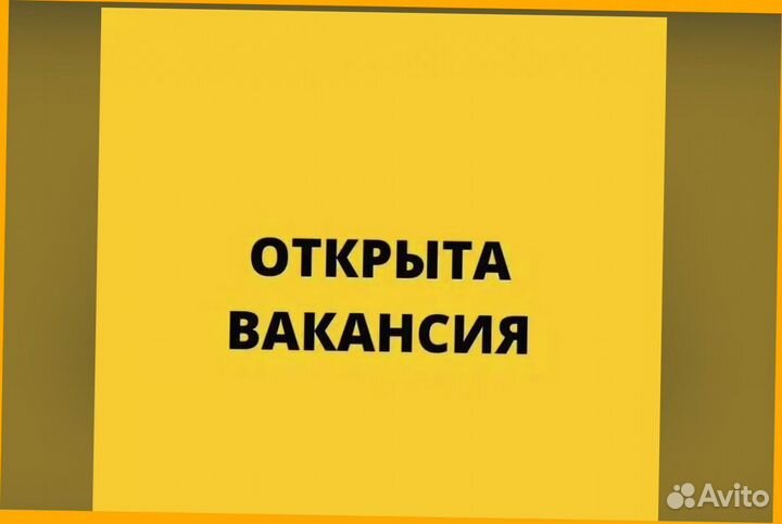 Сборщик Авто Вахта Проживание+Питание Аванс еженедельно