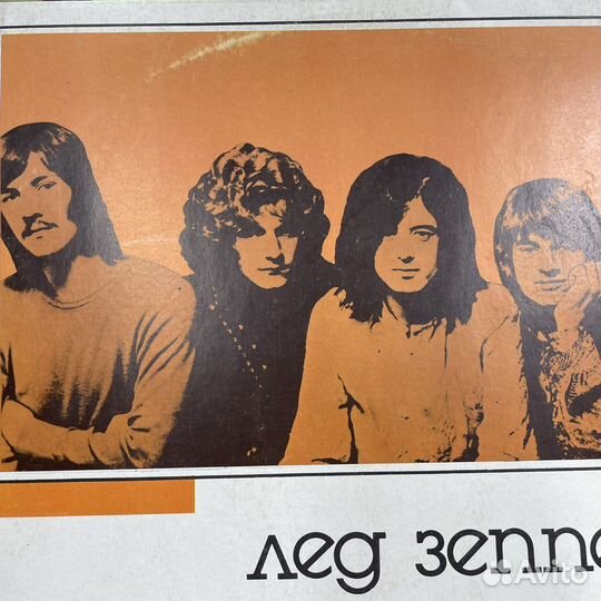 Винил лед Зеппелин (Сзр)