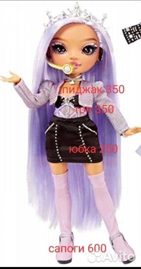 Одежда и обувь для Рейнбоу Хай