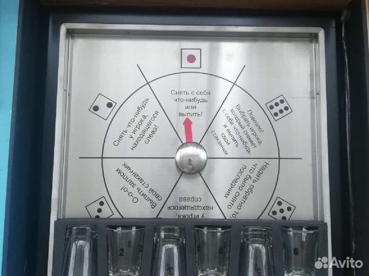 Пивная рулетка