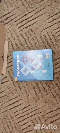 Учебники 9 класса