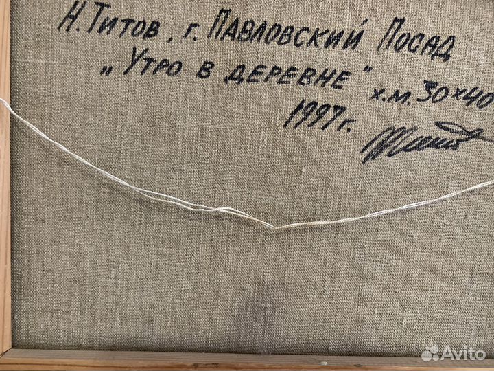 Картина маслом на холсте